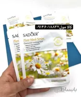ماسک ورقه ایی گل بابونه