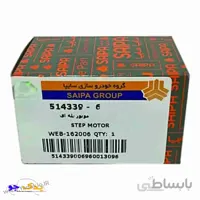 استپر موتور پراید سایپا