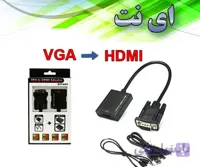 تبدیل VGA to HDMI برند enet