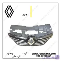 جلو پنجره کامل تالیسمان