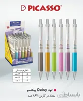 اتود دایسی پیکاسو 0/9