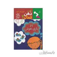 کارت های هوش ذهن فعال 2