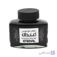 جوهر خودنویس 60ml مشکی اعتدال