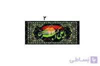 یاعلی اکبر