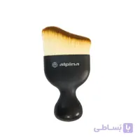 براش آرایشی آلپینا کد 1012