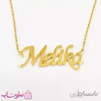 گردنبند اسم انگلیسی ملیکا Melika
