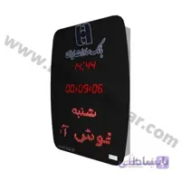 ساعت و تقویم دیجیتال اداری طرح بانک صادرات سایز ۶۰*۷۷ سانتیمتر