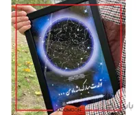 تابلو سخنگو کادومون