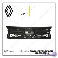 جلو پنجره داستر۲۰۱۷