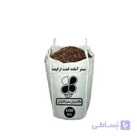 بستر آماده کشت ارکیده عمده 100 کیلویی