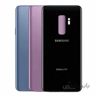 درب پشت سامسونگ Samsung Galaxy S9 Plus G965