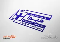 مهرسازی شیشه بری