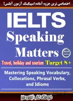 speaking matters travel. holiday and tourism