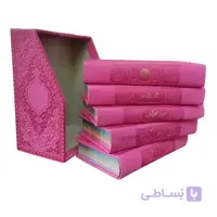 مجموعه پنج جلدی پالتویی ترمو رنگی شامل قرآن کریم،