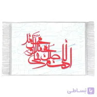 فرش ماشینی با طرح مذهبی صلوات کد F150