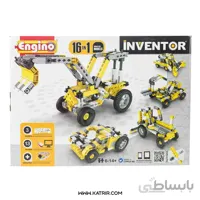 اسباب بازی ساختنی انجینو ( Engino ) مدل اینونتر ( Inventor ) 16 مدلی صنعتی - کد 1634