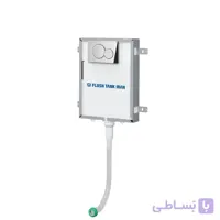 فلاش تانک توکار کلاسیک ایران مدل اسمارت