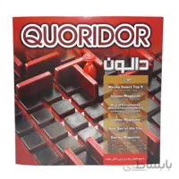 بازی فکری quoridor دالون 10022
