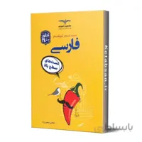 تیزشیم فارسی مشاوران آموزش