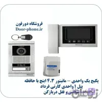 آیفون تصویری یک طبقه سیماران 4.3 اینچ حافظه دار با پنل کارتی