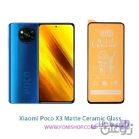 گلس محافظ صفحه نمایش سرامیکی مات شیائومی Xiaomi Poco X3