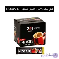 کافی میکس ۳ در ۱ اکسترا نسکافه – NESCAFE