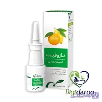 اسپری بینی گیاهی نازوفیت 20 میلی لیتر گل دارو ا Goldaru Nasophyt Herbal Nasal Spray