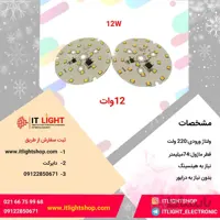 ماژول DOB ال ای دی اس ام دی گرد سکه ای 220 ولت 12وات 2835 سایز 74میلیمتر