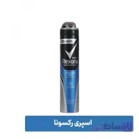 اسپری ضد تعریق مردانه رکسونا ۲۰۰ میل مدل COBALT DRY