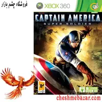 بازی CAPITAN AMERICA super soldier مخصوص XBOX360 نشر گردو