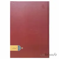 سررسید سال 1401 جلد سلفونی مدل پنج شنبه و جمعه جدا