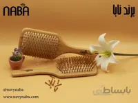 برس چوبی بامبو برندnaba مدل تخت چهار گوش بزرگ پینز ماژور(سرگرد)