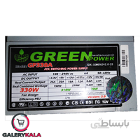 پاور گرین Green 330A