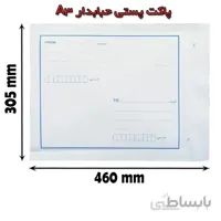 پاکت پستی حباب دار A3
