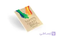 کتاب آموزش کاخن