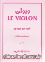ل ویولن کتاب دوم