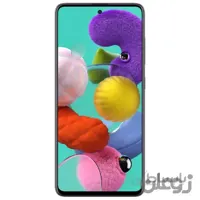 گوشی موبایل سامسونگ مدل Galaxy A51 ظرفیت 128 گیگابایت