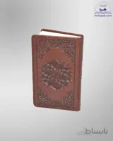 کتاب قرآن چرم پالتويي کاغذ تحریر(كد 2028)