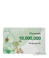 کارت هدیه یک میلیون تومانی فروشگاه اینترنتی بانی م