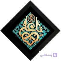 تابلو معرق مس حضرت علی