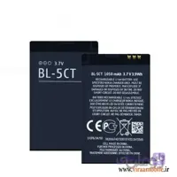 باتری اصلی گوشی نوکیا NOKIA BL-5CT