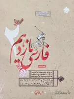 فارسی یازدهم طالب تبار مبتکران