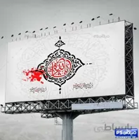 طرح بنر جایگاه روضه خوانی حسینیه