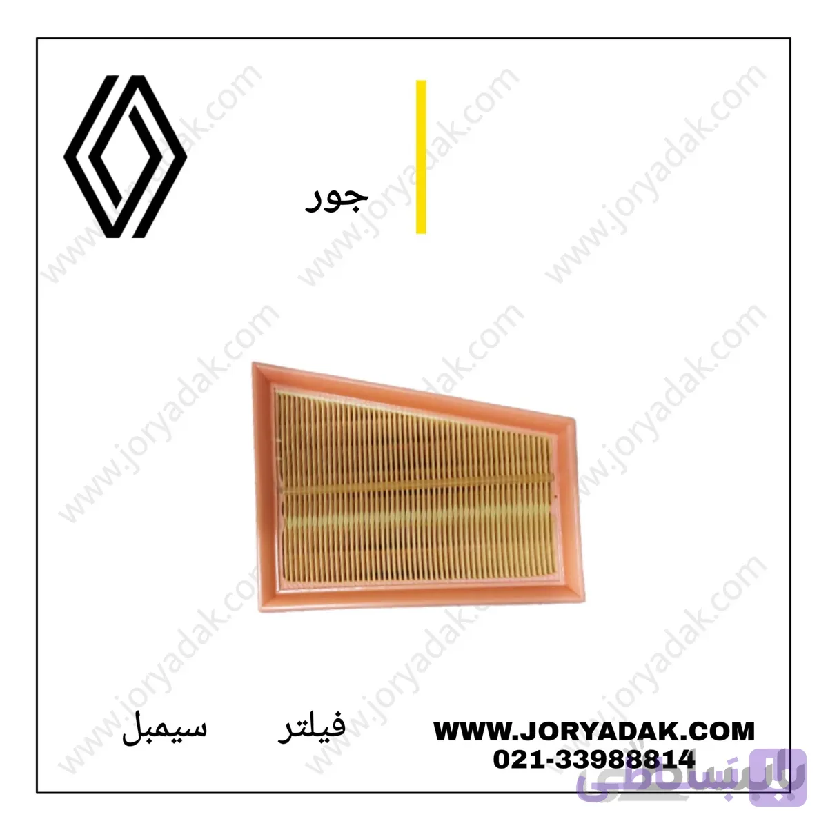فیلتر هوا ساندرو