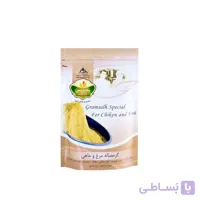 گرمصاله مرغ و ماهی – ادویه مرغ و ماهی ۱۰۰ گرمی