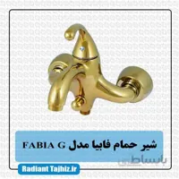 شیر دوش کرومات مدل فابیا FabiaG