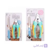 ناخن گیر انبری همراه با سوهان در دو سایز بوبو – Bobo