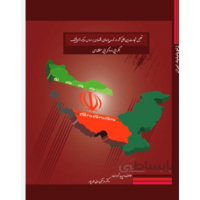 تحلیل تجارت بین‌المللی کشور در توسعه پیوندهای اقتصادی بر اساس رویکرد ژیوپلیتیک