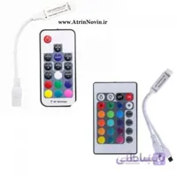 ریموت کنترلر آدامسی RGB
