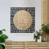 دیوارکوب ایت الکرسی